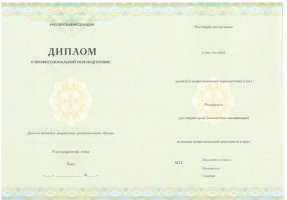 Диплом о переподготовке в Королёве