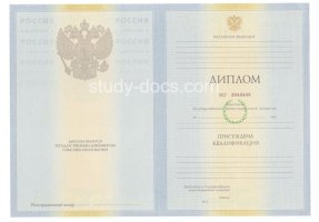Диплом специалиста 2010-2011 в Королёве